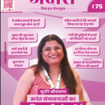 magazine april