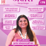 adira magazine
