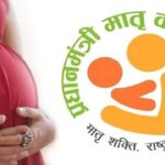 गर्भवती महिलाओं को प्रधानमंत्री मातृ वंदना योजना के तहत ₹11,000 की आर्थिक सहायता मिलती है