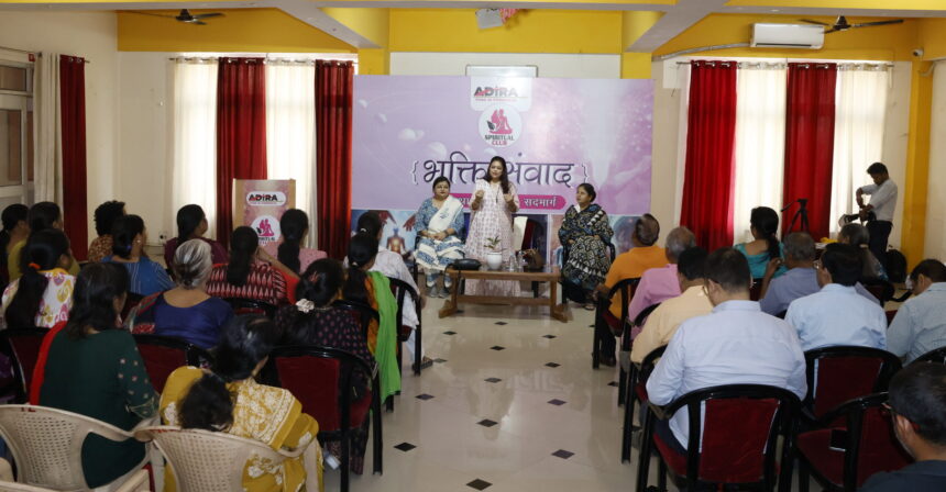 लखनऊ भक्ति संवाद कार्यक्रम में धर्म और आध्यात्म पर मार्गदर्शन देते अतिथि