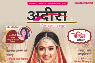 अदिरा नवंबर मैगज़ीन 2025