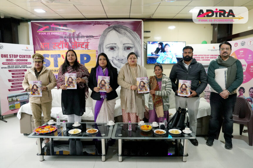 वन स्टॉप सेंटर लखनऊ में महिला व बाल सुरक्षा पर आयोजित जागरूकता कार्यक्रम
