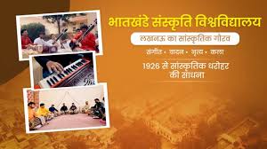 भारतीय संस्कृति विश्वविद्यालय द्वारा आयोजित भारतीय संगीत और नृत्य परंपराओं के संरक्षण हेतु सांस्कृतिक कार्यक्रम की प्रस्तुति