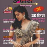 आपकी अदीरा हिंदी मैगज़ीन फरवरी 2026 कवर, साड़ी में महिला, ब्यूटी टिप्स, रिश्ते, स्ट्रेस और बोर्ड एग्जाम तैयारी विशेषांक