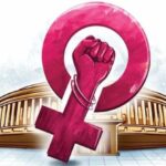 महिला आरक्षण बिल पर संसद का विशेष सत्र