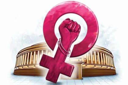 महिला आरक्षण बिल पर संसद का विशेष सत्र