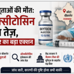 Oxytocin Injection investigation after 7 maternal deaths in Rajasthan