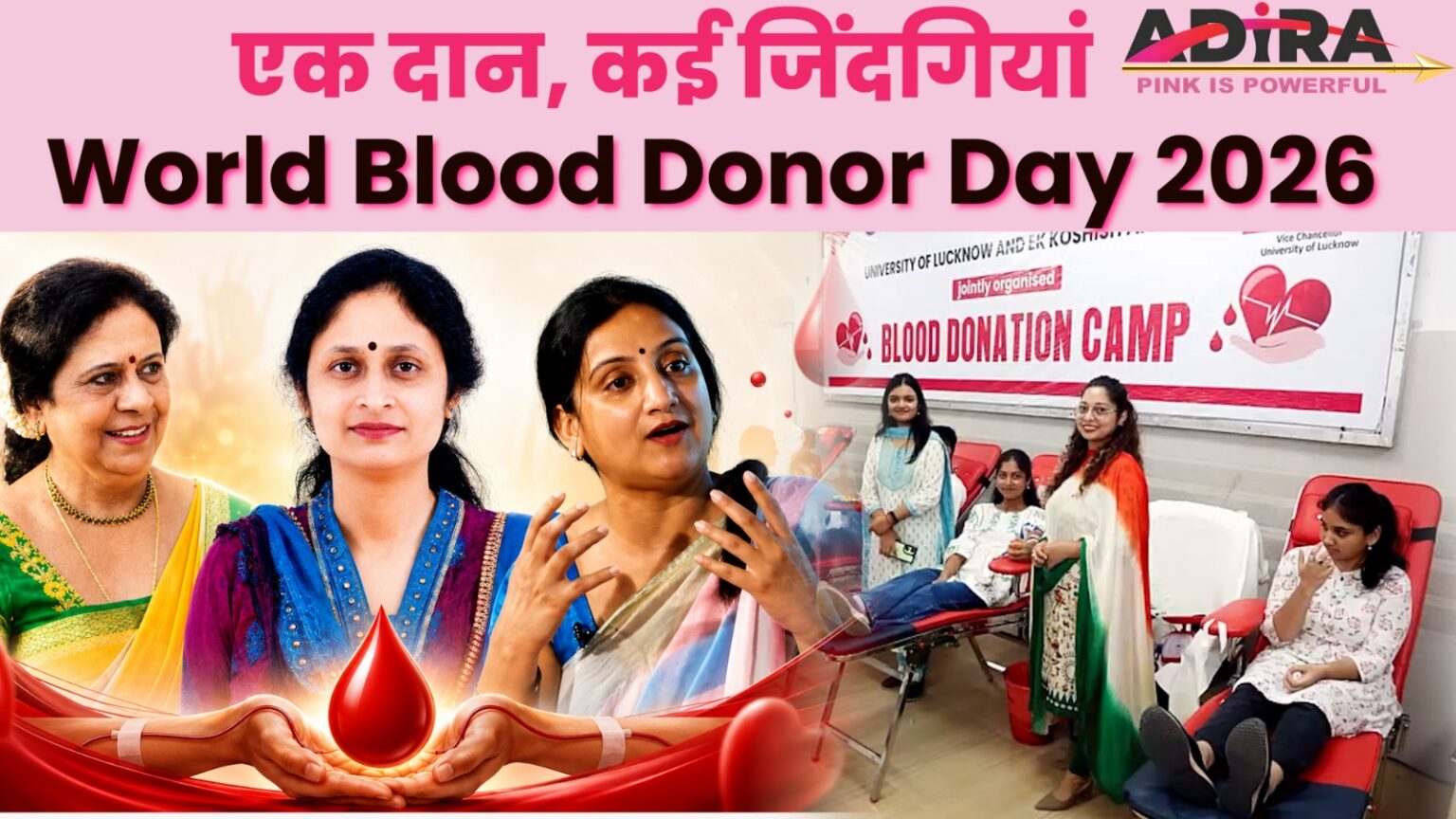 World Blood Donor Day 2026 blood donation awareness campaign featuring women blood donors, healthcare experts and voluntary blood donation camp in Lucknow