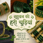 सावन के लिए विभिन्न डिज़ाइन की हरी चूड़ियों का आकर्षक कोलाज, जिसमें ग्लास, स्टोन और ट्रेडिशनल ग्रीन बैंगल्स शामिल हैं।