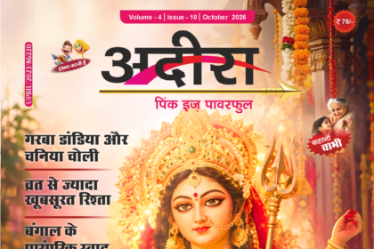 ADIRA October 2026 magazine featuring festive fashion, health, lifestyle and inspiring women stories